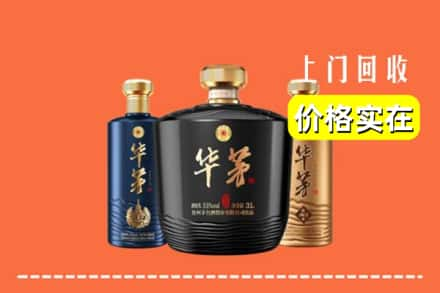 泰安市泰山回收华茅酒