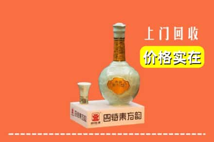 泰安市泰山回收四特酒