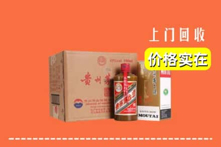 泰安市泰山回收精品茅台酒