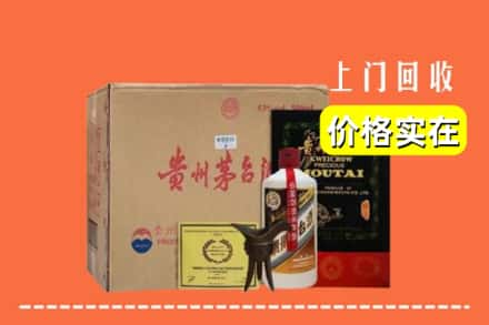 泰安市泰山求购高价回收陈酿茅台酒