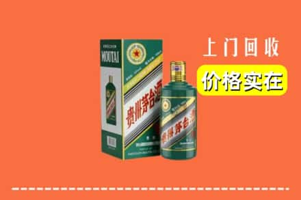 泰安市泰山回收纪念茅台酒